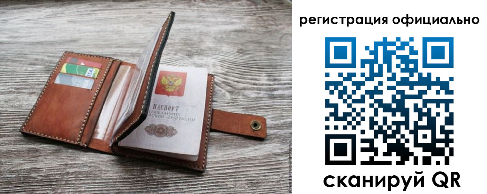 прописка ребенка в Дедовске