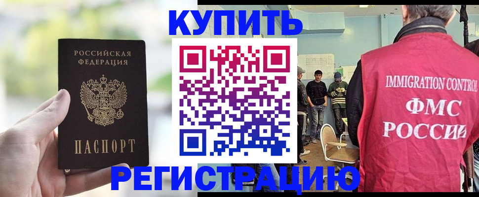 временная регистрация недорого в Дедовске